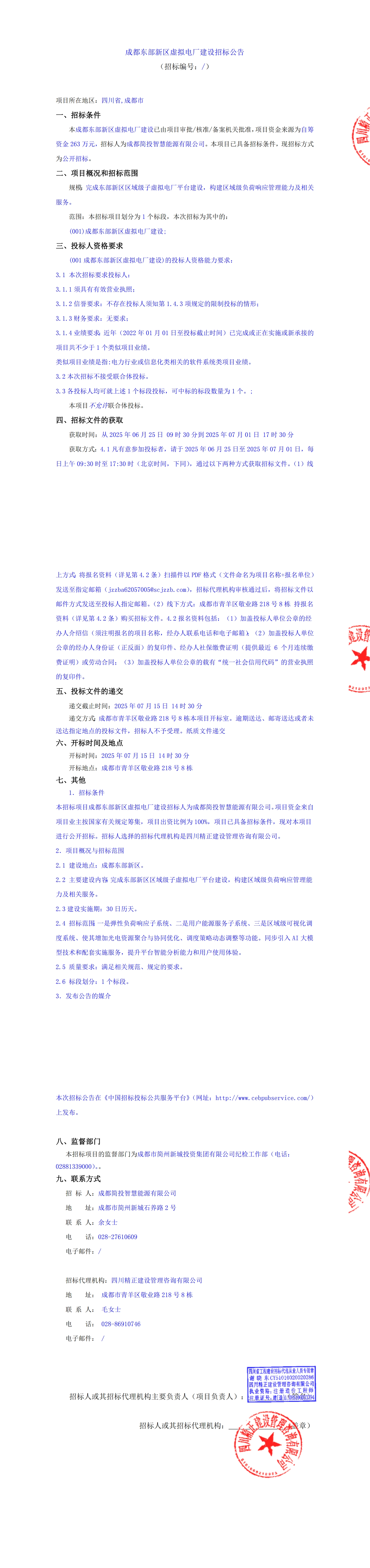 首页- 350vip浦京集团中国区官网