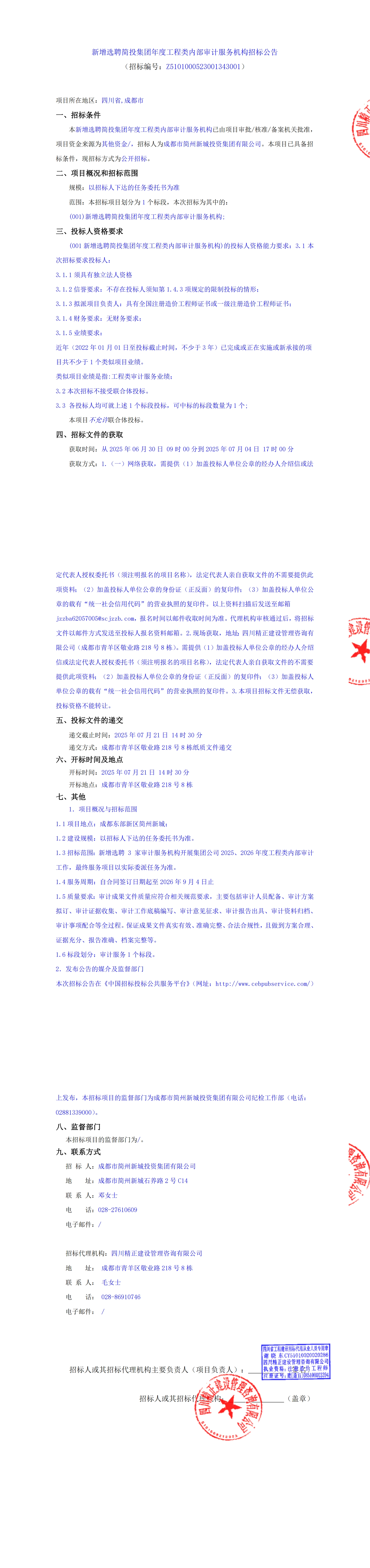 首页- 350vip浦京集团中国区官网