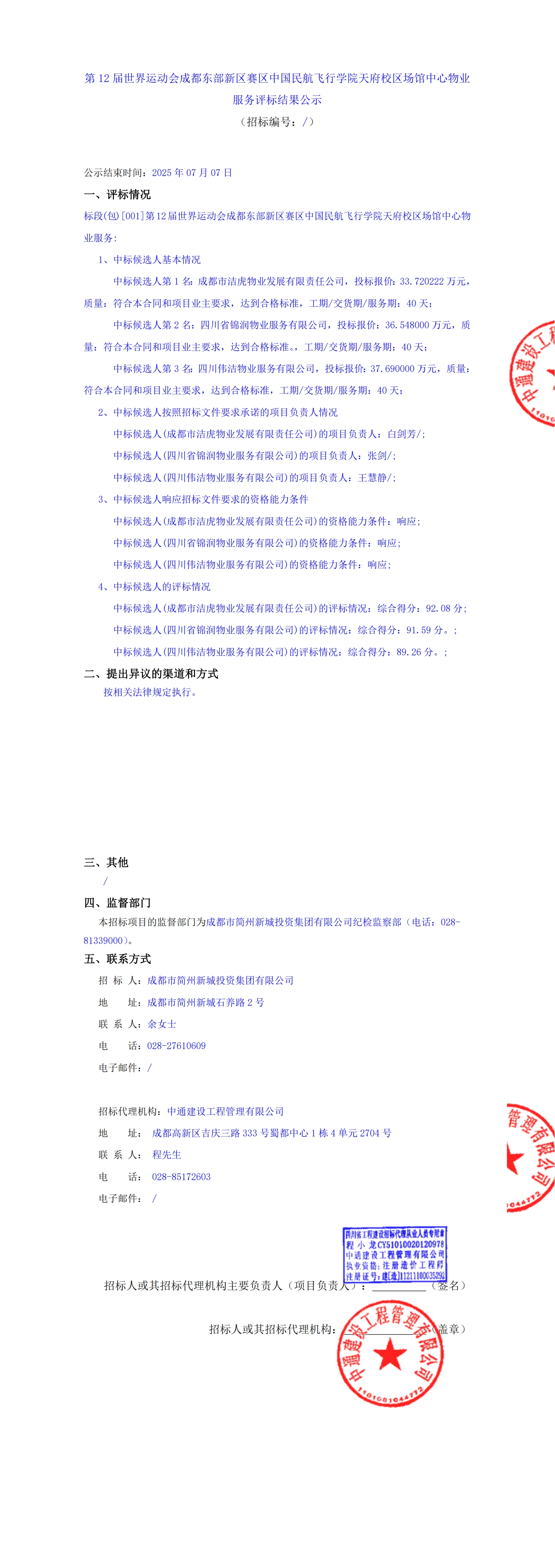 首页- 350vip浦京集团中国区官网