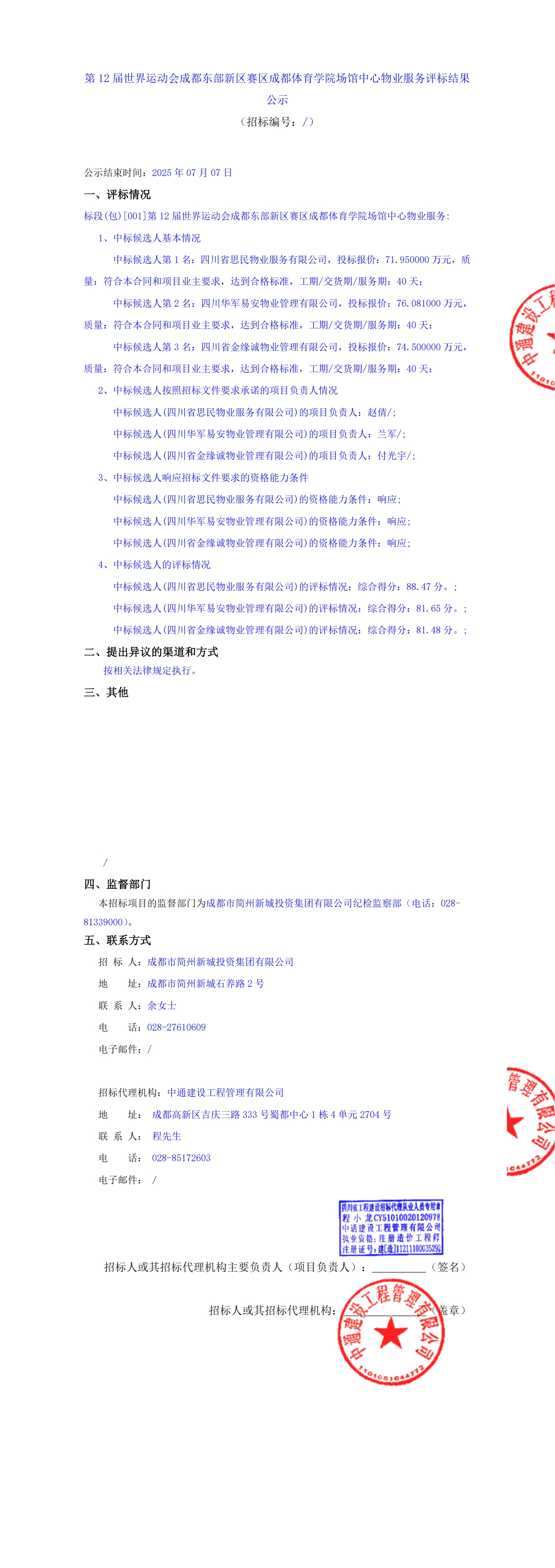 首页- 350vip浦京集团中国区官网