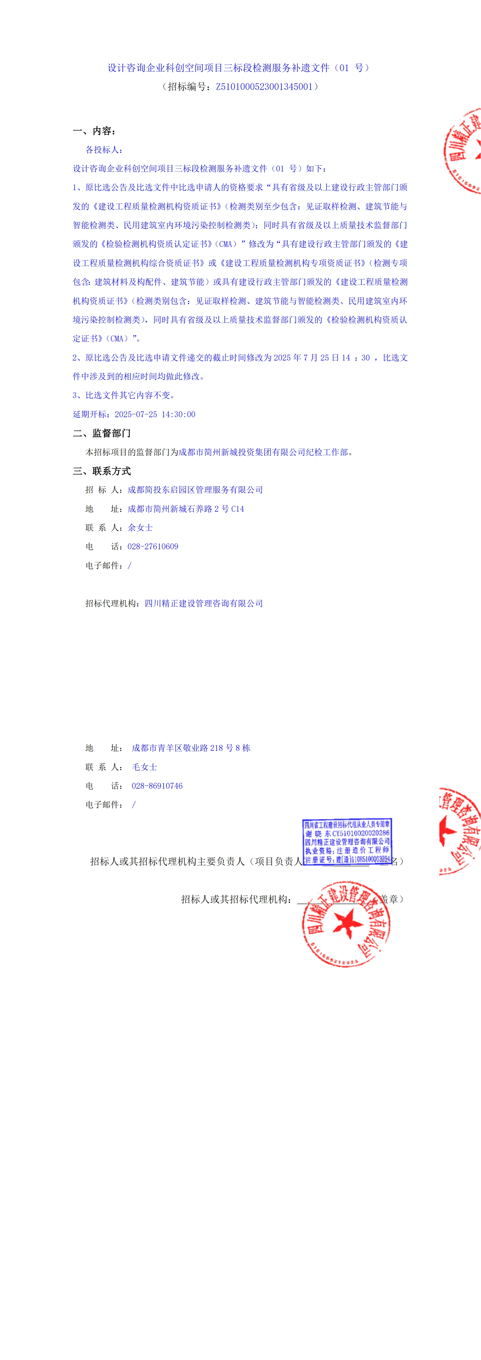 首页- 350vip浦京集团中国区官网