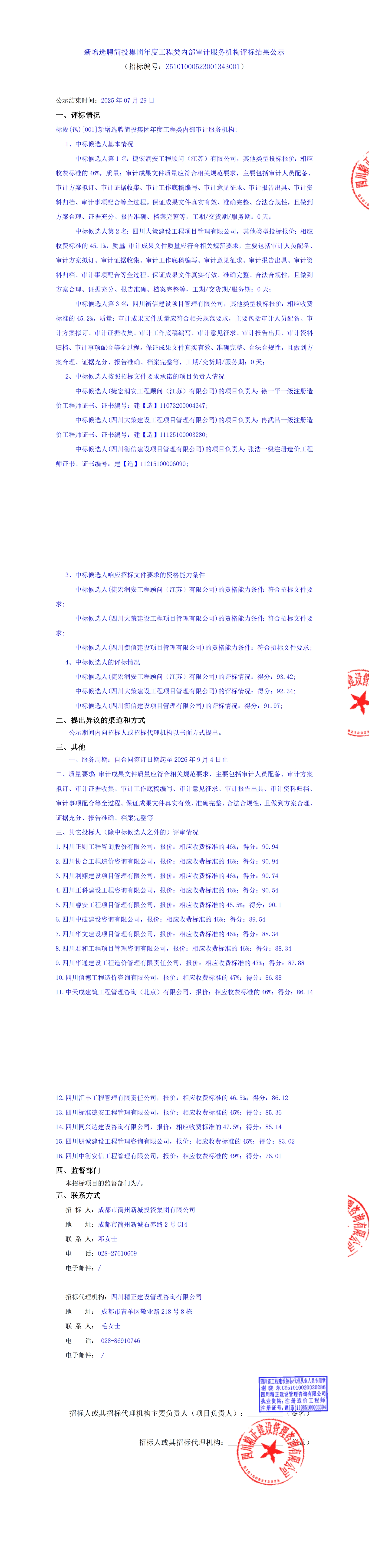 首页- 350vip浦京集团中国区官网