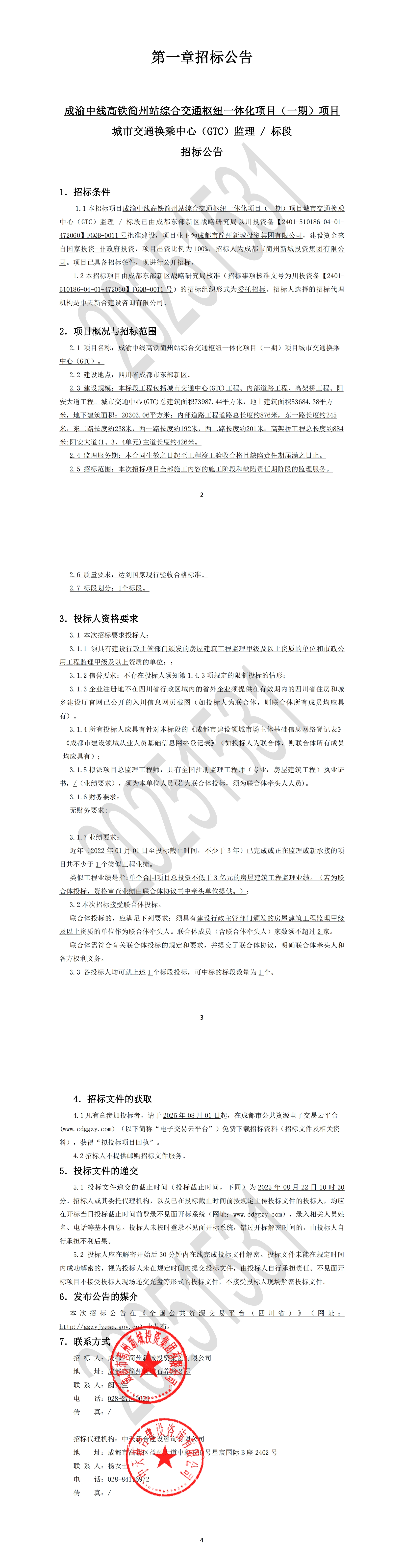 首页- 350vip浦京集团中国区官网