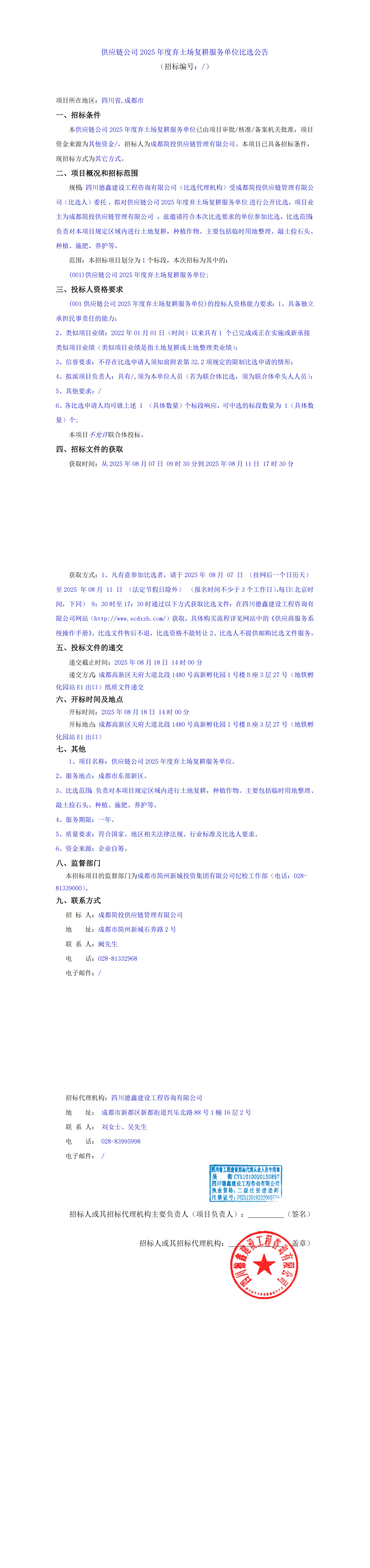 首页- 350vip浦京集团中国区官网