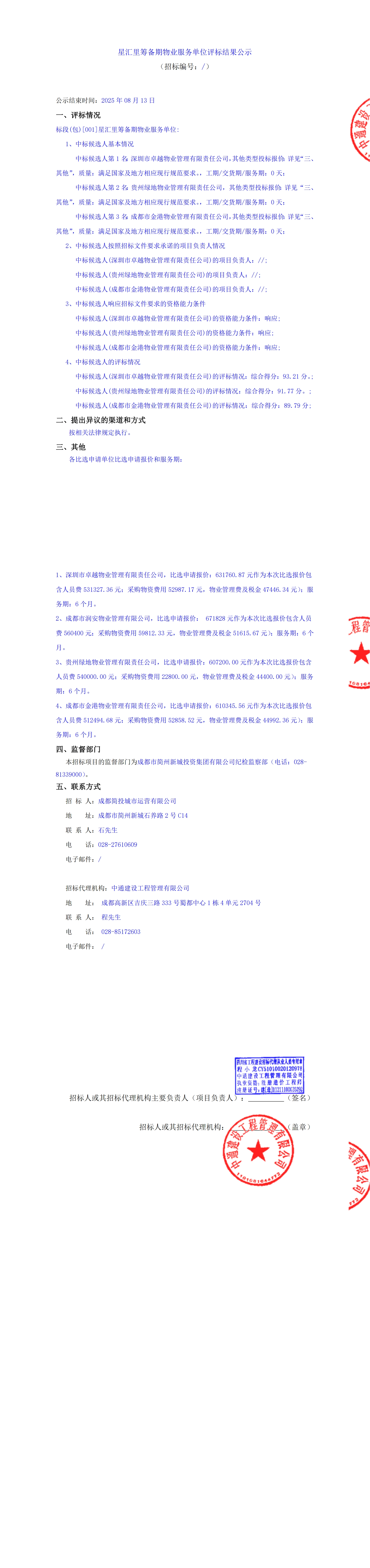 首页- 350vip浦京集团中国区官网