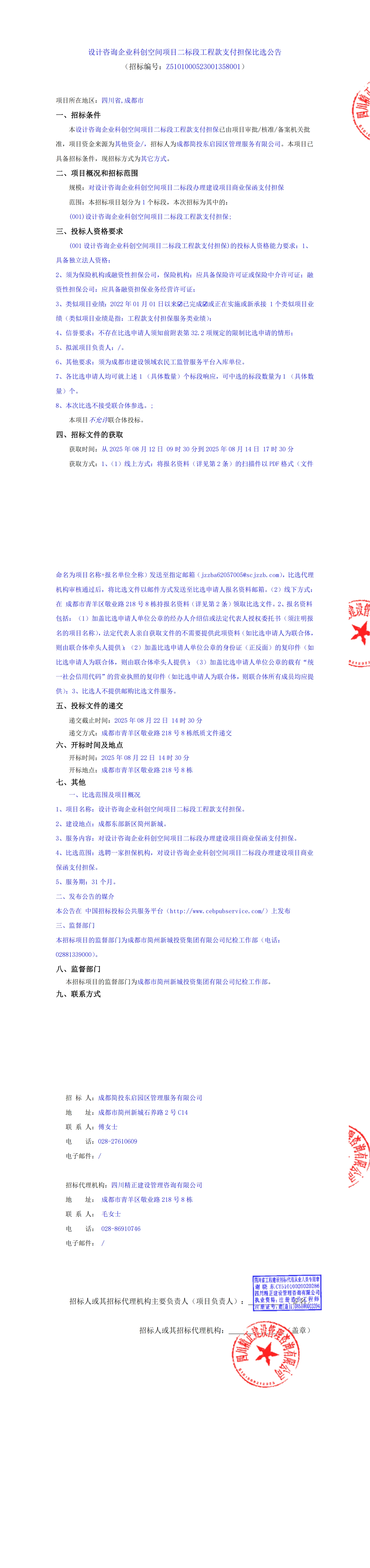 首页- 350vip浦京集团中国区官网