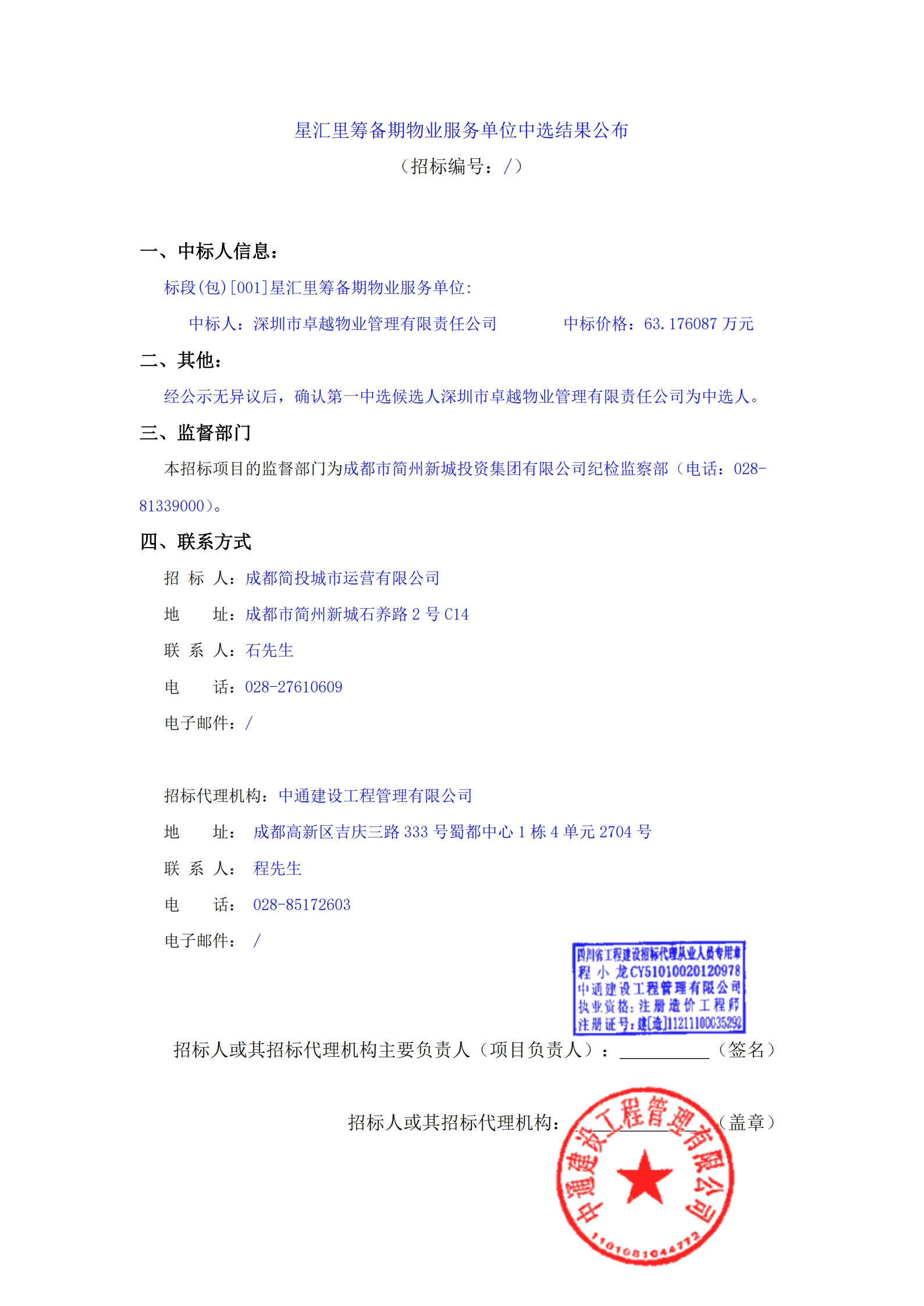 首页- 350vip浦京集团中国区官网