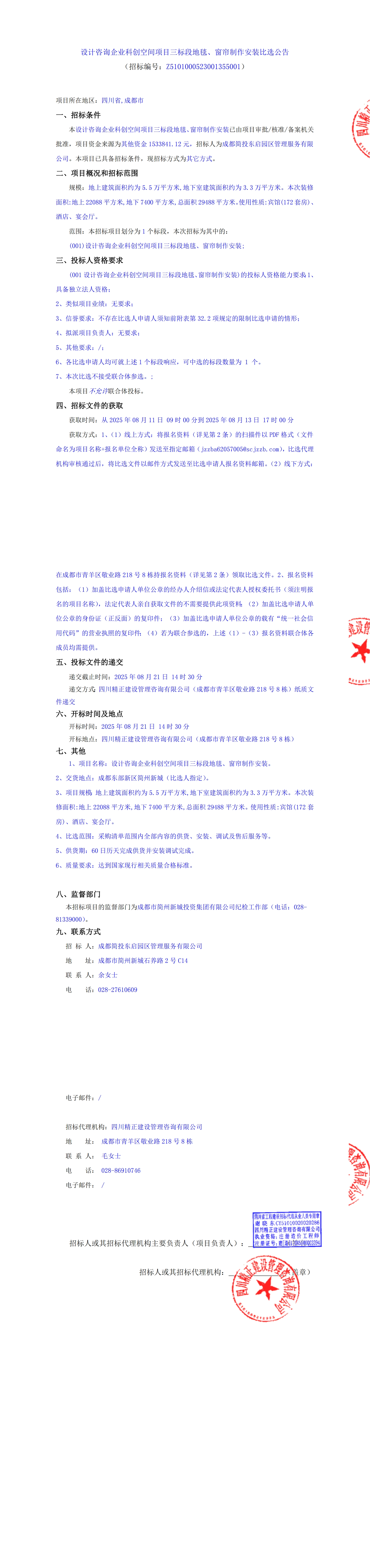 首页- 350vip浦京集团中国区官网