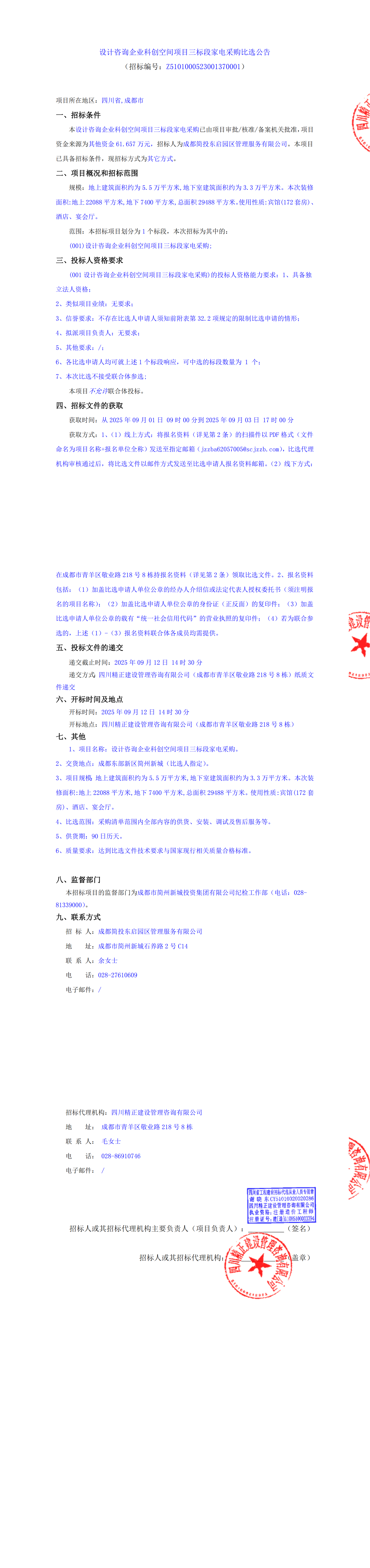 首页- 350vip浦京集团中国区官网