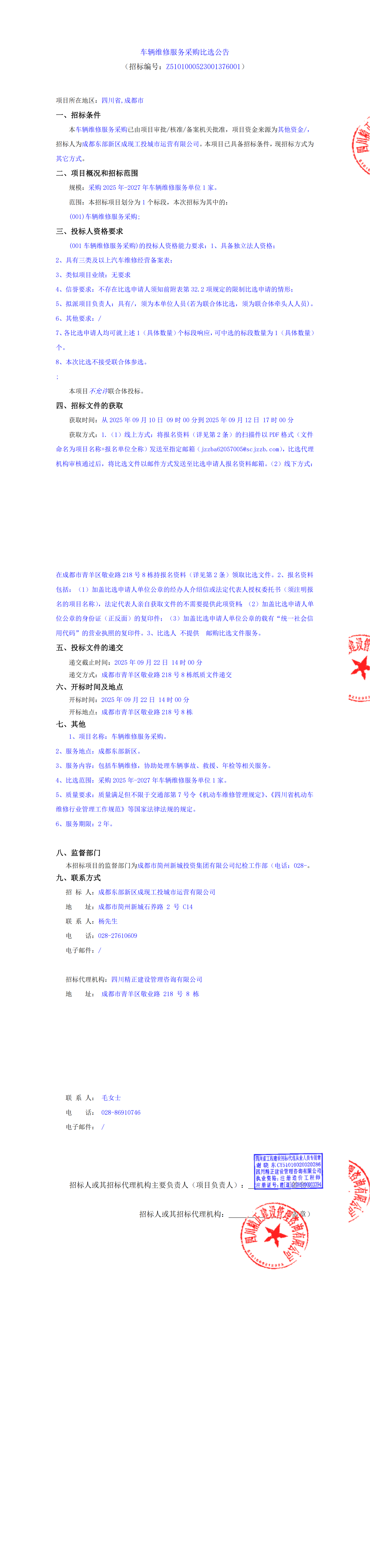 首页- 350vip浦京集团中国区官网