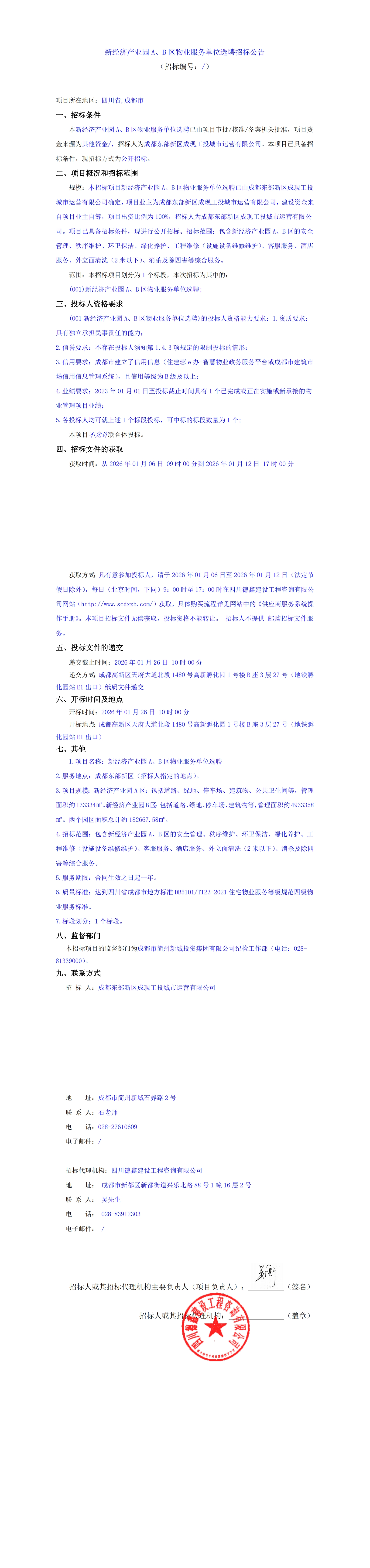 首页- 350vip浦京集团中国区官网